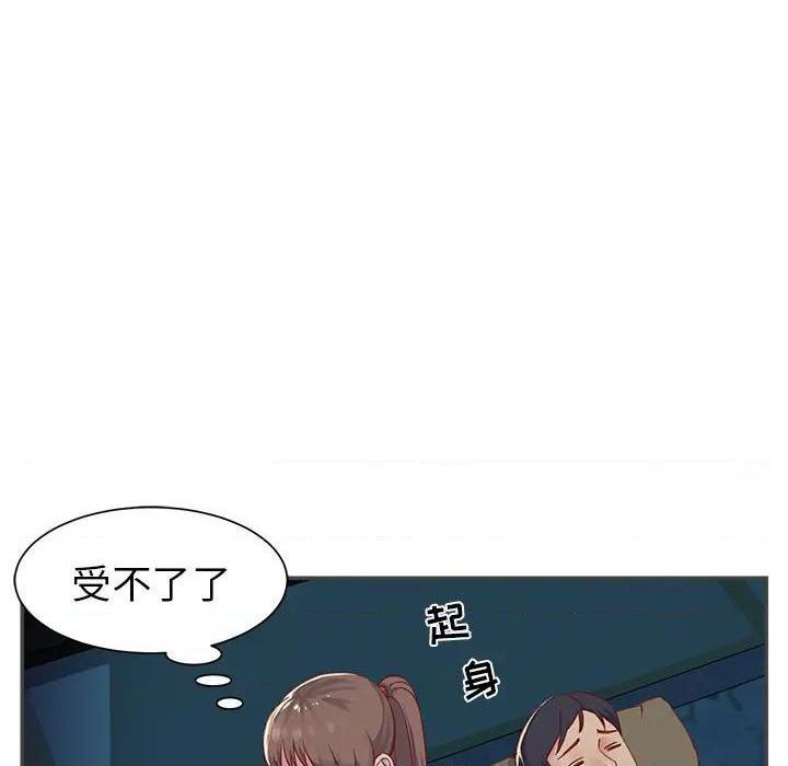 《与两姐妹的同居生活 / 天真姊妹花》漫画最新章节与两姐妹的同居生活 / 天真姊妹花-第2话 第 2 话 免费下拉式在线观看章节第【22】张图片