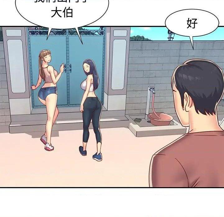 《与两姐妹的同居生活 / 天真姊妹花》漫画最新章节与两姐妹的同居生活 / 天真姊妹花-第3话 第 3 话 免费下拉式在线观看章节第【77】张图片