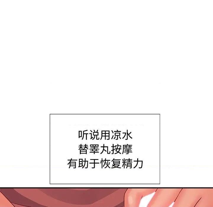 《与两姐妹的同居生活 / 天真姊妹花》漫画最新章节与两姐妹的同居生活 / 天真姊妹花-第3话 第 3 话 免费下拉式在线观看章节第【83】张图片