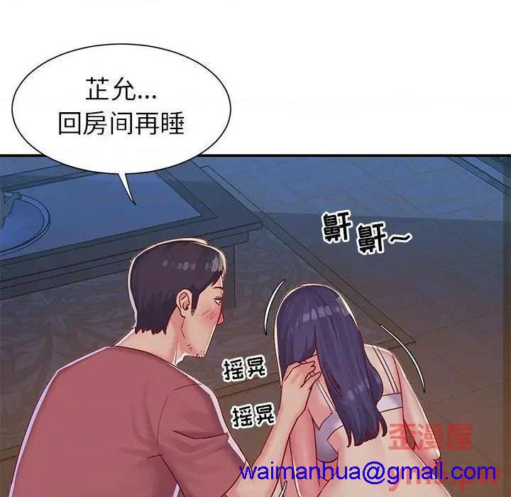 《与两姐妹的同居生活 / 天真姊妹花》漫画最新章节与两姐妹的同居生活 / 天真姊妹花-第3话 第 3 话 免费下拉式在线观看章节第【21】张图片