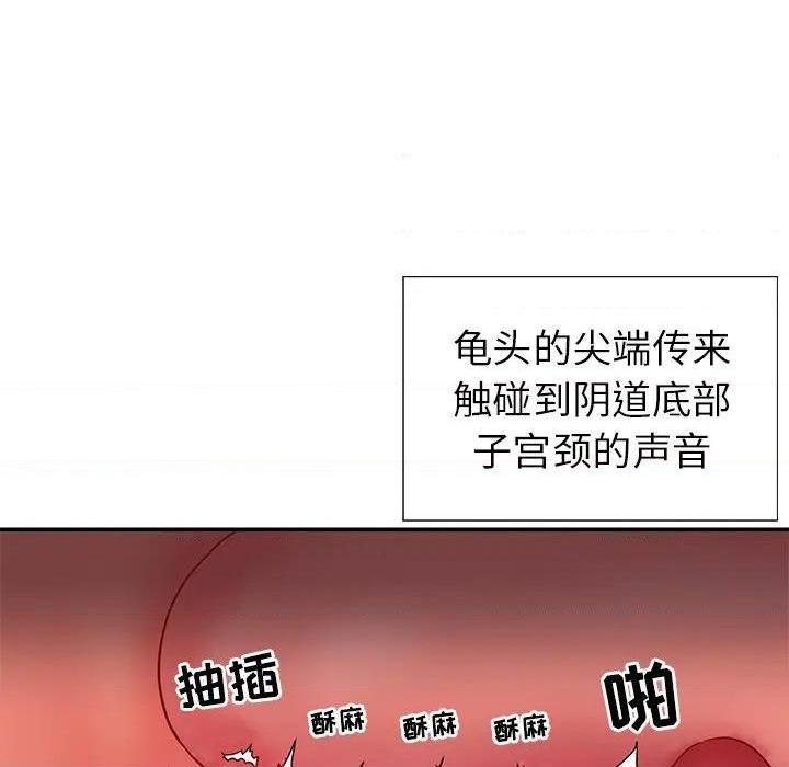 《与两姐妹的同居生活 / 天真姊妹花》漫画最新章节与两姐妹的同居生活 / 天真姊妹花-第3话 第 3 话 免费下拉式在线观看章节第【58】张图片