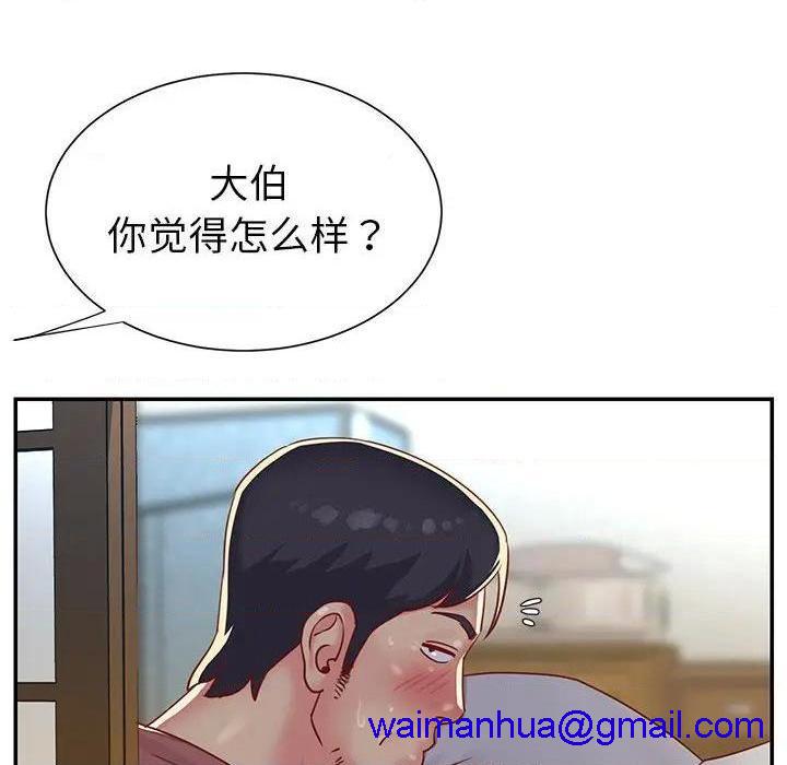 《与两姐妹的同居生活 / 天真姊妹花》漫画最新章节与两姐妹的同居生活 / 天真姊妹花-第3话 第 3 话 免费下拉式在线观看章节第【101】张图片