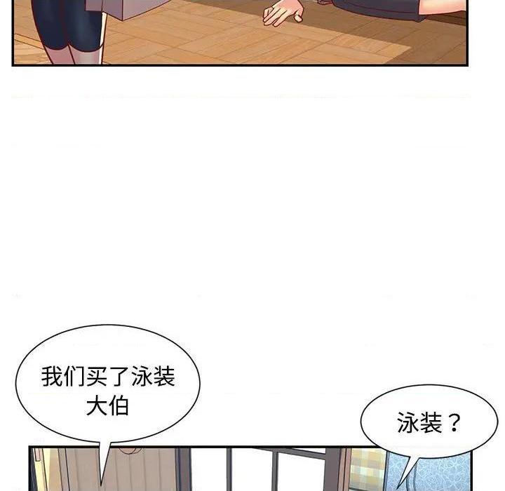 《与两姐妹的同居生活 / 天真姊妹花》漫画最新章节与两姐妹的同居生活 / 天真姊妹花-第3话 第 3 话 免费下拉式在线观看章节第【92】张图片