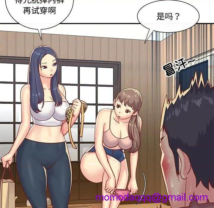 《与两姐妹的同居生活 / 天真姊妹花》漫画最新章节与两姐妹的同居生活 / 天真姊妹花-第3话 第 3 话 免费下拉式在线观看章节第【96】张图片