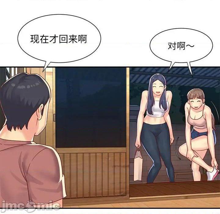 《与两姐妹的同居生活 / 天真姊妹花》漫画最新章节与两姐妹的同居生活 / 天真姊妹花-第3话 第 3 话 免费下拉式在线观看章节第【90】张图片