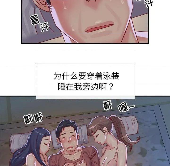 《与两姐妹的同居生活 / 天真姊妹花》漫画最新章节与两姐妹的同居生活 / 天真姊妹花-第3话 第 3 话 免费下拉式在线观看章节第【108】张图片