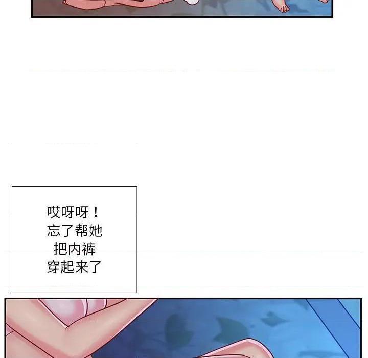 《与两姐妹的同居生活 / 天真姊妹花》漫画最新章节与两姐妹的同居生活 / 天真姊妹花-第3话 第 3 话 免费下拉式在线观看章节第【29】张图片