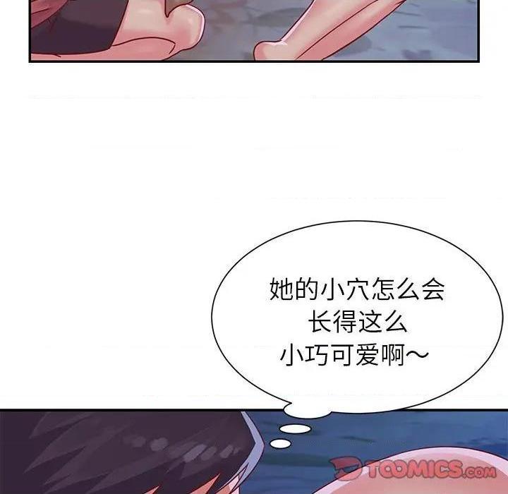 《与两姐妹的同居生活 / 天真姊妹花》漫画最新章节与两姐妹的同居生活 / 天真姊妹花-第3话 第 3 话 免费下拉式在线观看章节第【42】张图片