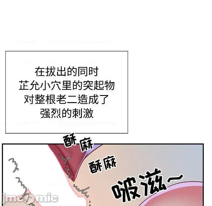 《与两姐妹的同居生活 / 天真姊妹花》漫画最新章节与两姐妹的同居生活 / 天真姊妹花-第3话 第 3 话 免费下拉式在线观看章节第【65】张图片