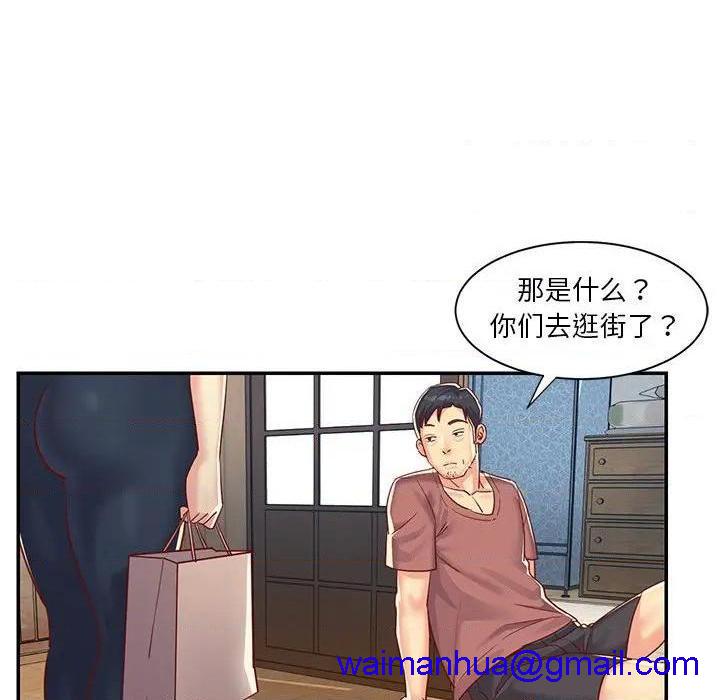 《与两姐妹的同居生活 / 天真姊妹花》漫画最新章节与两姐妹的同居生活 / 天真姊妹花-第3话 第 3 话 免费下拉式在线观看章节第【91】张图片