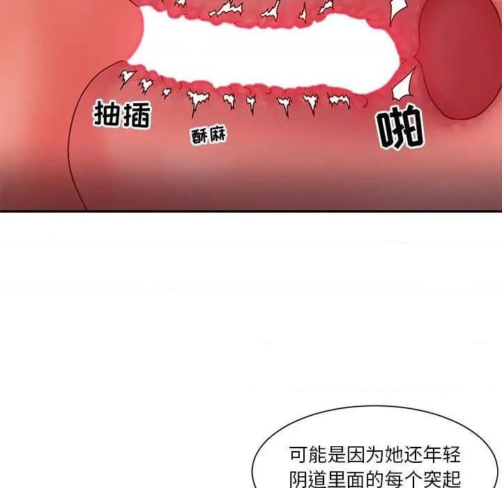 《与两姐妹的同居生活 / 天真姊妹花》漫画最新章节与两姐妹的同居生活 / 天真姊妹花-第3话 第 3 话 免费下拉式在线观看章节第【59】张图片