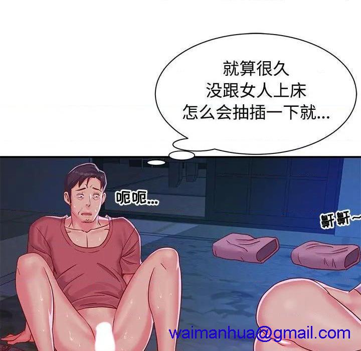 《与两姐妹的同居生活 / 天真姊妹花》漫画最新章节与两姐妹的同居生活 / 天真姊妹花-第3话 第 3 话 免费下拉式在线观看章节第【71】张图片