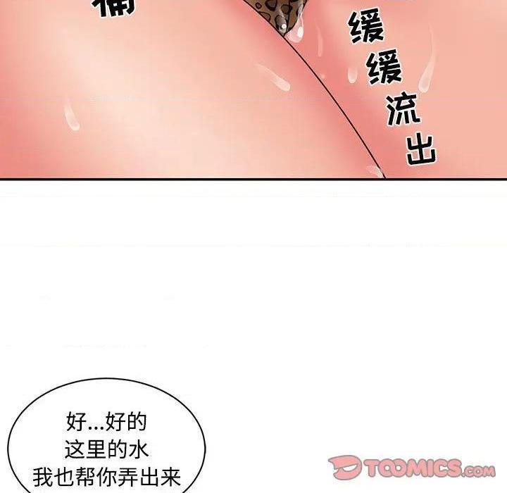 《与两姐妹的同居生活 / 天真姊妹花》漫画最新章节与两姐妹的同居生活 / 天真姊妹花-第4话 第 4 话 免费下拉式在线观看章节第【92】张图片