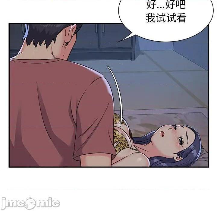 《与两姐妹的同居生活 / 天真姊妹花》漫画最新章节与两姐妹的同居生活 / 天真姊妹花-第4话 第 4 话 免费下拉式在线观看章节第【50】张图片