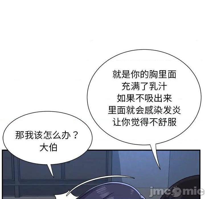 《与两姐妹的同居生活 / 天真姊妹花》漫画最新章节与两姐妹的同居生活 / 天真姊妹花-第4话 第 4 话 免费下拉式在线观看章节第【45】张图片