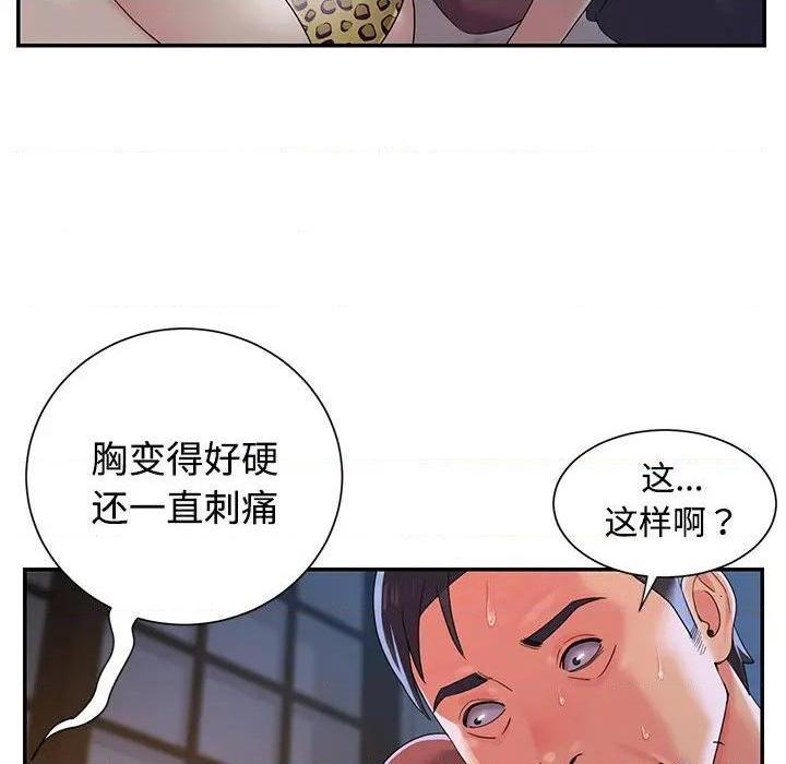 《与两姐妹的同居生活 / 天真姊妹花》漫画最新章节与两姐妹的同居生活 / 天真姊妹花-第4话 第 4 话 免费下拉式在线观看章节第【42】张图片