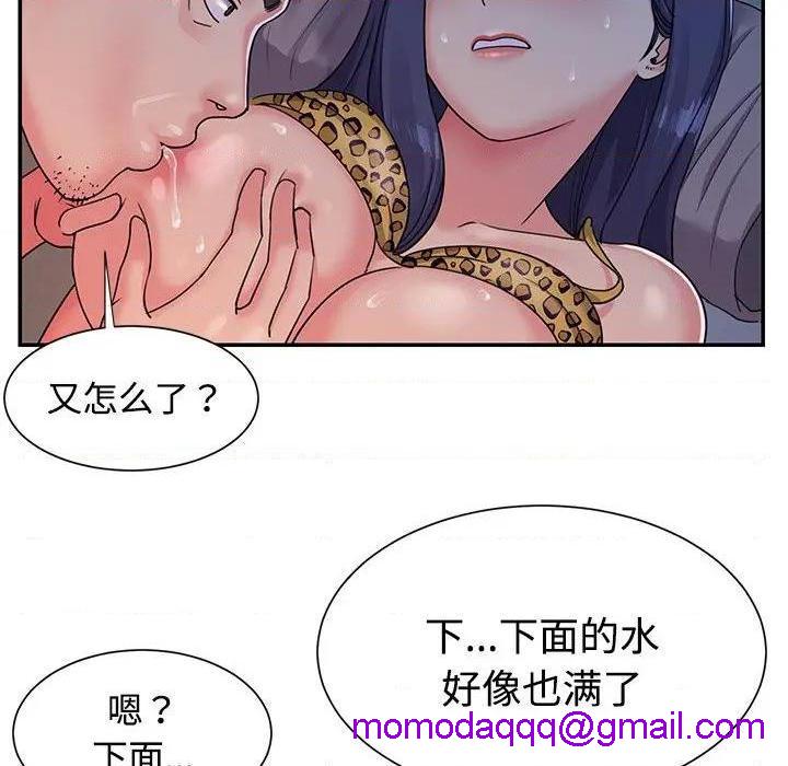 《与两姐妹的同居生活 / 天真姊妹花》漫画最新章节与两姐妹的同居生活 / 天真姊妹花-第4话 第 4 话 免费下拉式在线观看章节第【86】张图片