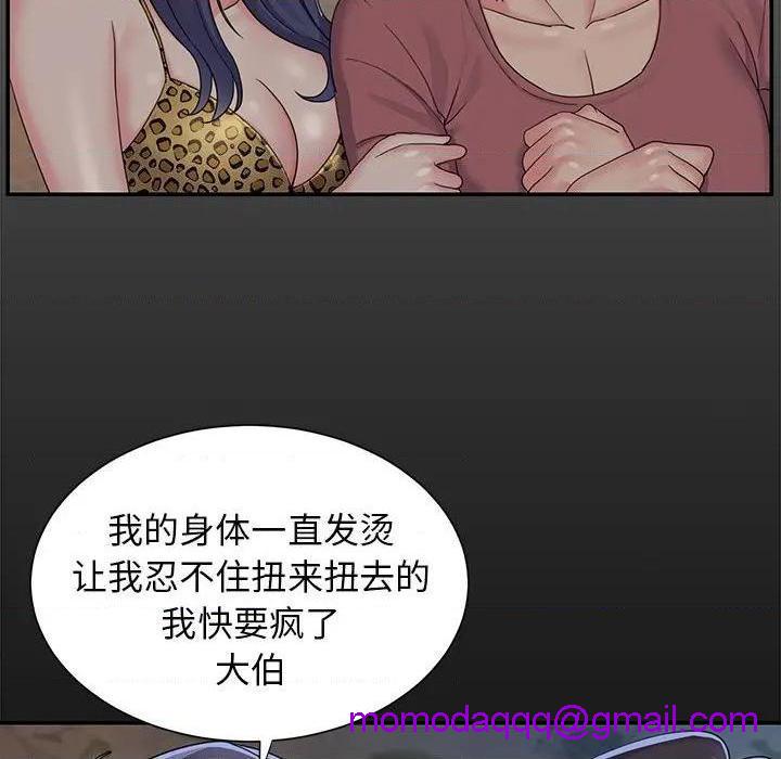 《与两姐妹的同居生活 / 天真姊妹花》漫画最新章节与两姐妹的同居生活 / 天真姊妹花-第4话 第 4 话 免费下拉式在线观看章节第【6】张图片