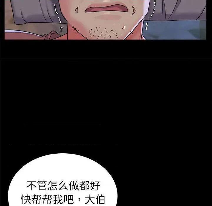 《与两姐妹的同居生活 / 天真姊妹花》漫画最新章节与两姐妹的同居生活 / 天真姊妹花-第4话 第 4 话 免费下拉式在线观看章节第【9】张图片