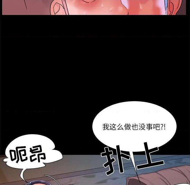 《与两姐妹的同居生活 / 天真姊妹花》漫画最新章节与两姐妹的同居生活 / 天真姊妹花-第4话 第 4 话 免费下拉式在线观看章节第【12】张图片