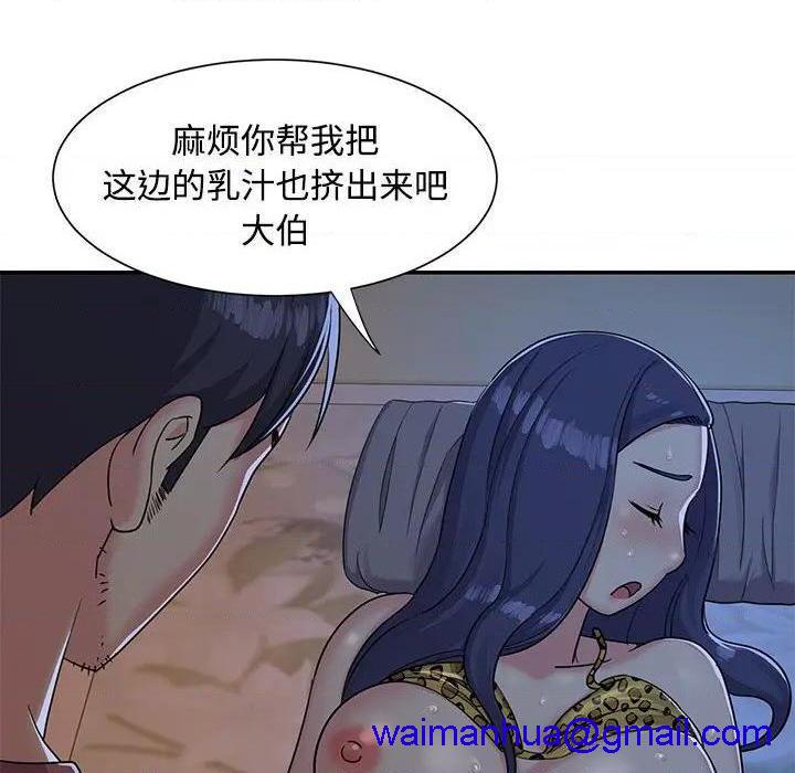 《与两姐妹的同居生活 / 天真姊妹花》漫画最新章节与两姐妹的同居生活 / 天真姊妹花-第4话 第 4 话 免费下拉式在线观看章节第【71】张图片