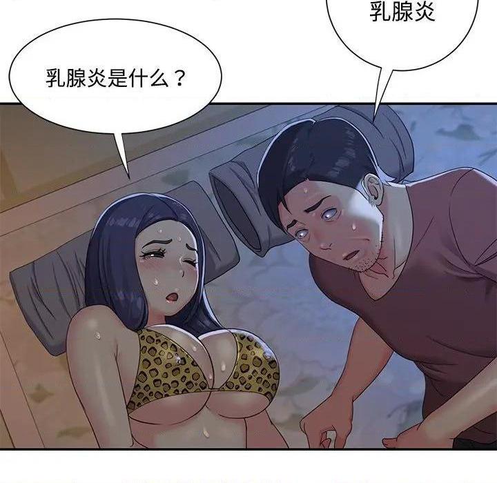 《与两姐妹的同居生活 / 天真姊妹花》漫画最新章节与两姐妹的同居生活 / 天真姊妹花-第4话 第 4 话 免费下拉式在线观看章节第【44】张图片