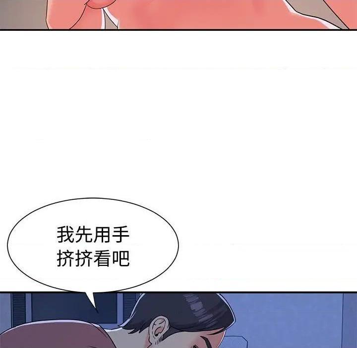 《与两姐妹的同居生活 / 天真姊妹花》漫画最新章节与两姐妹的同居生活 / 天真姊妹花-第4话 第 4 话 免费下拉式在线观看章节第【52】张图片