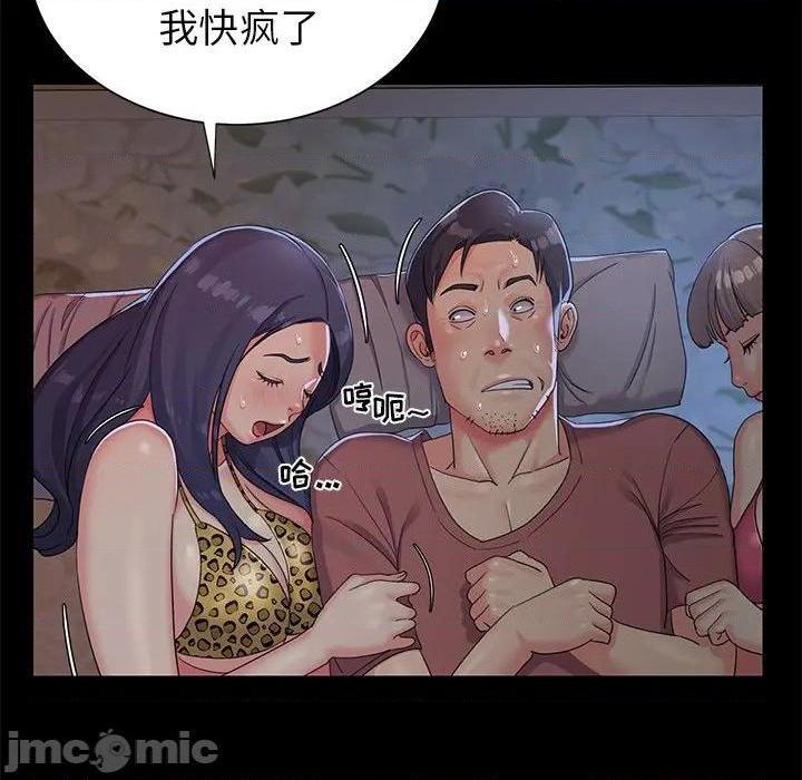 《与两姐妹的同居生活 / 天真姊妹花》漫画最新章节与两姐妹的同居生活 / 天真姊妹花-第4话 第 4 话 免费下拉式在线观看章节第【10】张图片