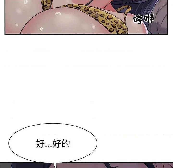 《与两姐妹的同居生活 / 天真姊妹花》漫画最新章节与两姐妹的同居生活 / 天真姊妹花-第4话 第 4 话 免费下拉式在线观看章节第【59】张图片