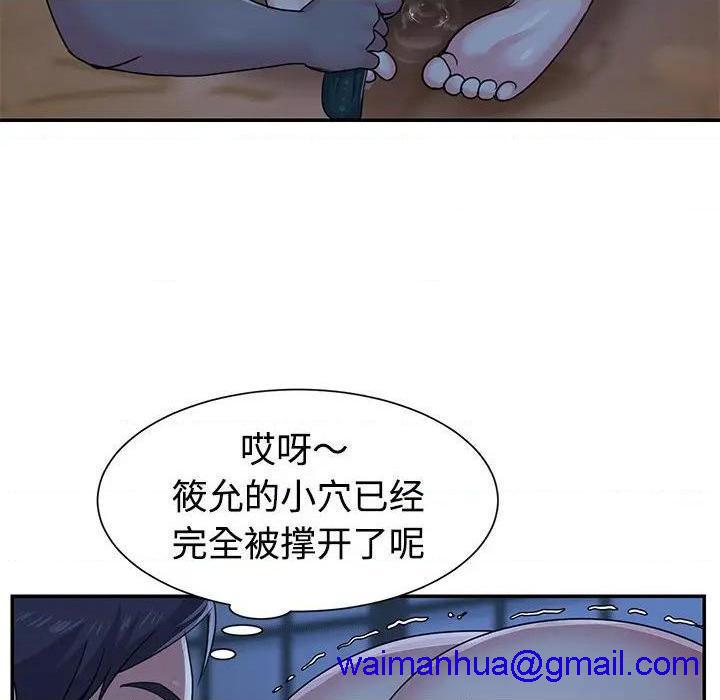 《与两姐妹的同居生活 / 天真姊妹花》漫画最新章节与两姐妹的同居生活 / 天真姊妹花-第5话 第 5 话 免费下拉式在线观看章节第【71】张图片