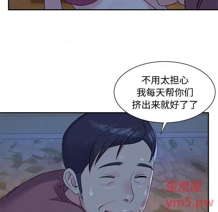 《与两姐妹的同居生活 / 天真姊妹花》漫画最新章节与两姐妹的同居生活 / 天真姊妹花-第5话 第 5 话 免费下拉式在线观看章节第【17】张图片