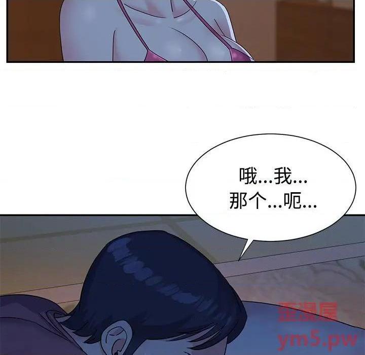 《与两姐妹的同居生活 / 天真姊妹花》漫画最新章节与两姐妹的同居生活 / 天真姊妹花-第5话 第 5 话 免费下拉式在线观看章节第【7】张图片