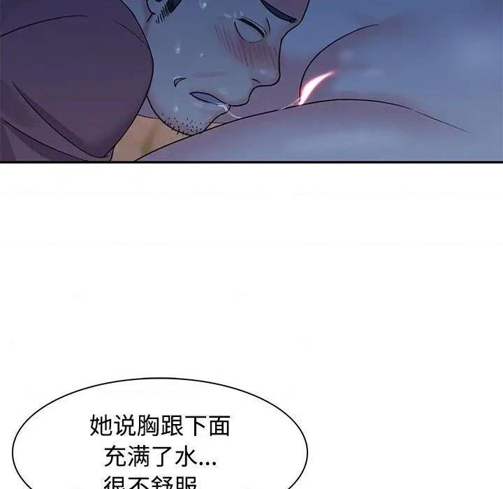 《与两姐妹的同居生活 / 天真姊妹花》漫画最新章节与两姐妹的同居生活 / 天真姊妹花-第5话 第 5 话 免费下拉式在线观看章节第【8】张图片