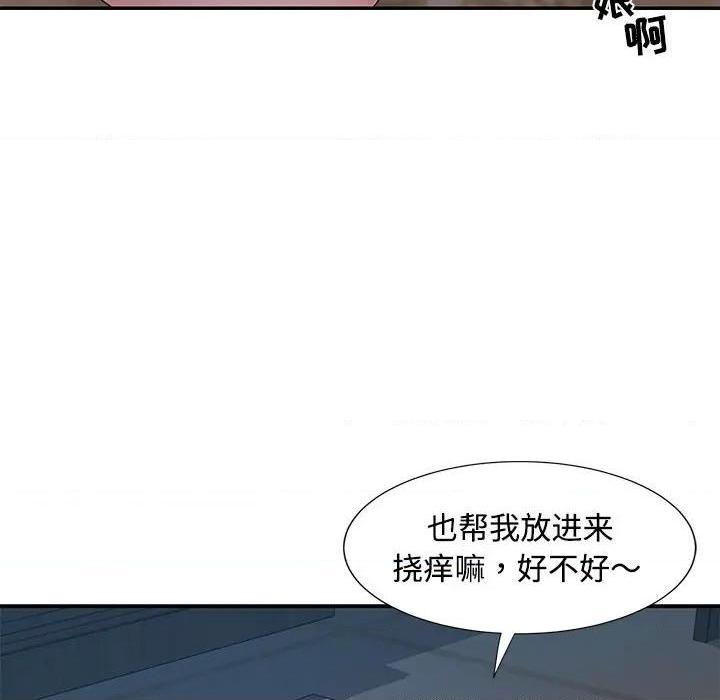 《与两姐妹的同居生活 / 天真姊妹花》漫画最新章节与两姐妹的同居生活 / 天真姊妹花-第5话 第 5 话 免费下拉式在线观看章节第【94】张图片