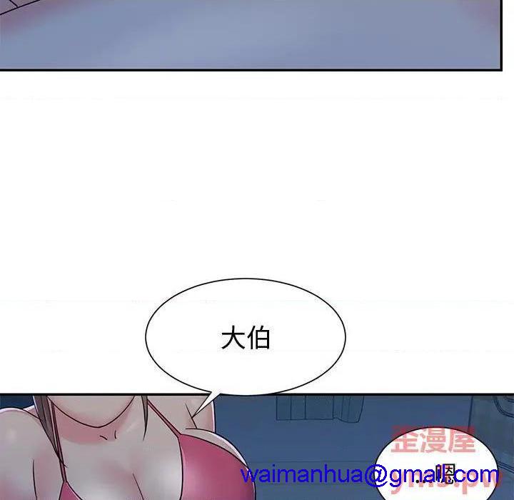 《与两姐妹的同居生活 / 天真姊妹花》漫画最新章节与两姐妹的同居生活 / 天真姊妹花-第5话 第 5 话 免费下拉式在线观看章节第【11】张图片