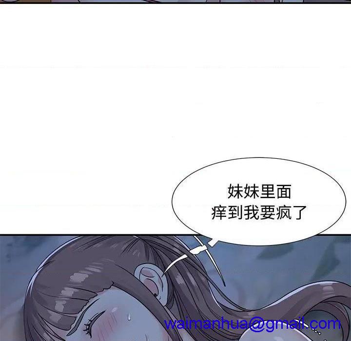 《与两姐妹的同居生活 / 天真姊妹花》漫画最新章节与两姐妹的同居生活 / 天真姊妹花-第5话 第 5 话 免费下拉式在线观看章节第【41】张图片