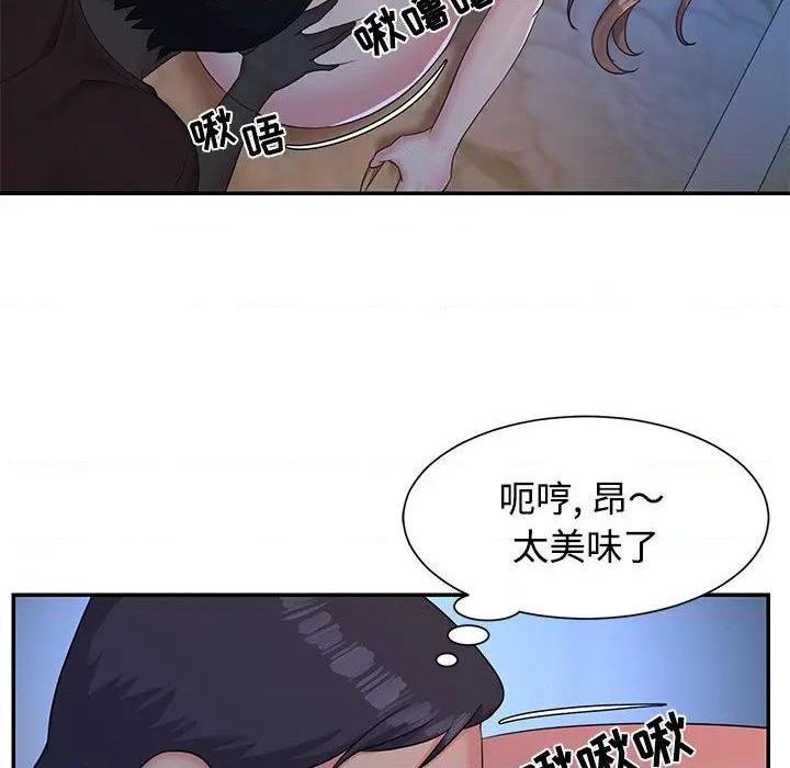 《与两姐妹的同居生活 / 天真姊妹花》漫画最新章节与两姐妹的同居生活 / 天真姊妹花-第5话 第 5 话 免费下拉式在线观看章节第【27】张图片