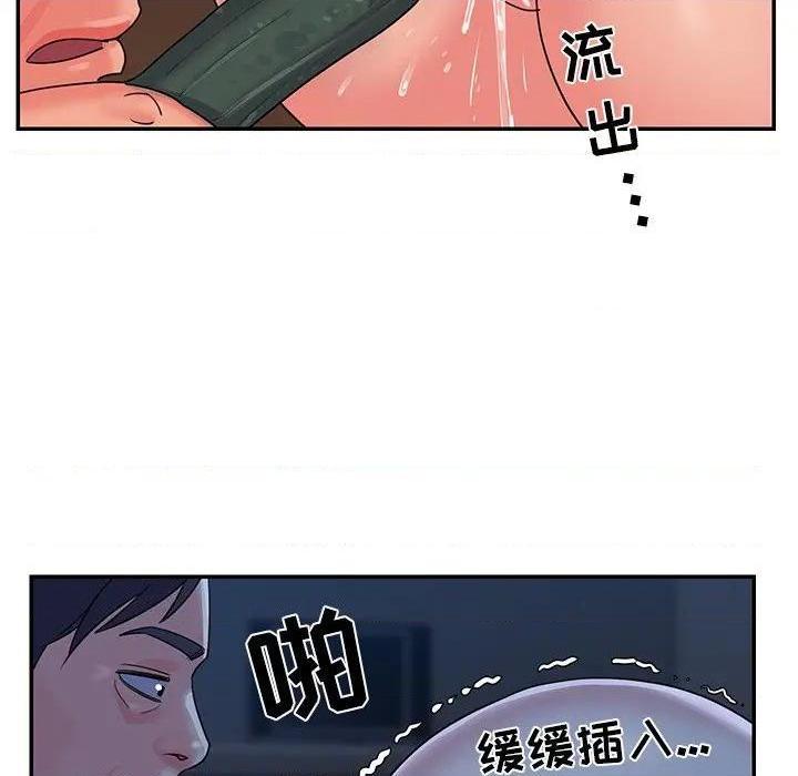 《与两姐妹的同居生活 / 天真姊妹花》漫画最新章节与两姐妹的同居生活 / 天真姊妹花-第5话 第 5 话 免费下拉式在线观看章节第【74】张图片