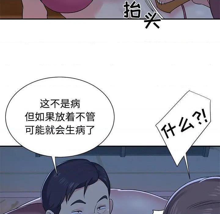 《与两姐妹的同居生活 / 天真姊妹花》漫画最新章节与两姐妹的同居生活 / 天真姊妹花-第5话 第 5 话 免费下拉式在线观看章节第【14】张图片