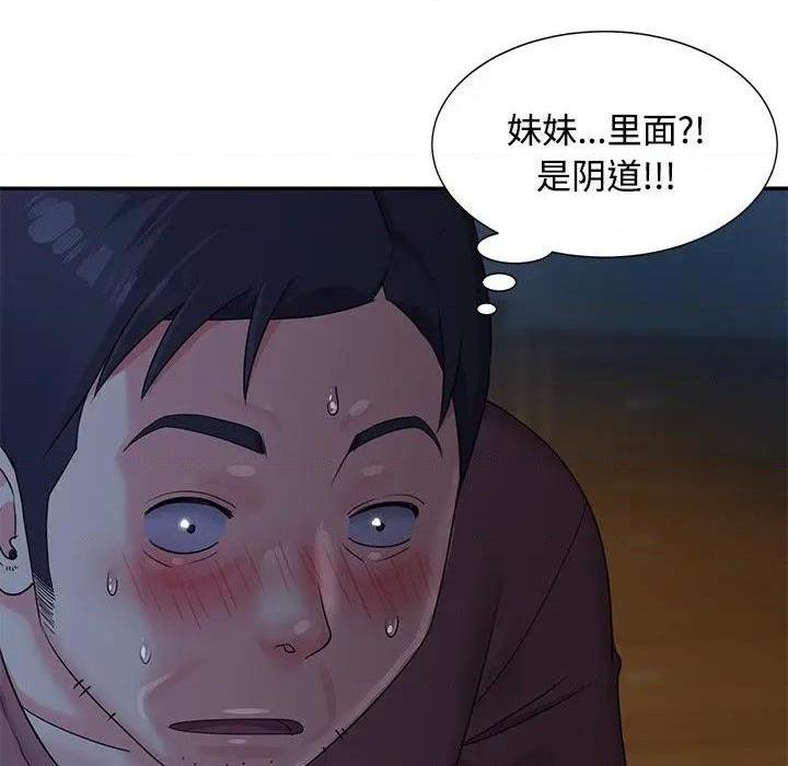 《与两姐妹的同居生活 / 天真姊妹花》漫画最新章节与两姐妹的同居生活 / 天真姊妹花-第5话 第 5 话 免费下拉式在线观看章节第【43】张图片