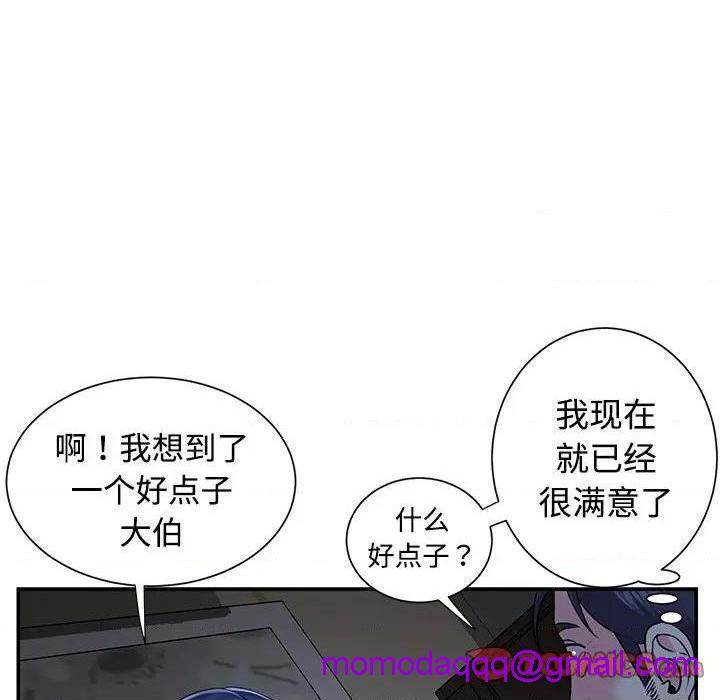 《与两姐妹的同居生活 / 天真姊妹花》漫画最新章节与两姐妹的同居生活 / 天真姊妹花-第6话 第 6 话 免费下拉式在线观看章节第【66】张图片