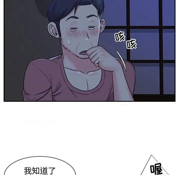 《与两姐妹的同居生活 / 天真姊妹花》漫画最新章节与两姐妹的同居生活 / 天真姊妹花-第6话 第 6 话 免费下拉式在线观看章节第【54】张图片