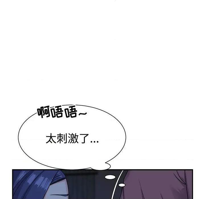 《与两姐妹的同居生活 / 天真姊妹花》漫画最新章节与两姐妹的同居生活 / 天真姊妹花-第6话 第 6 话 免费下拉式在线观看章节第【73】张图片