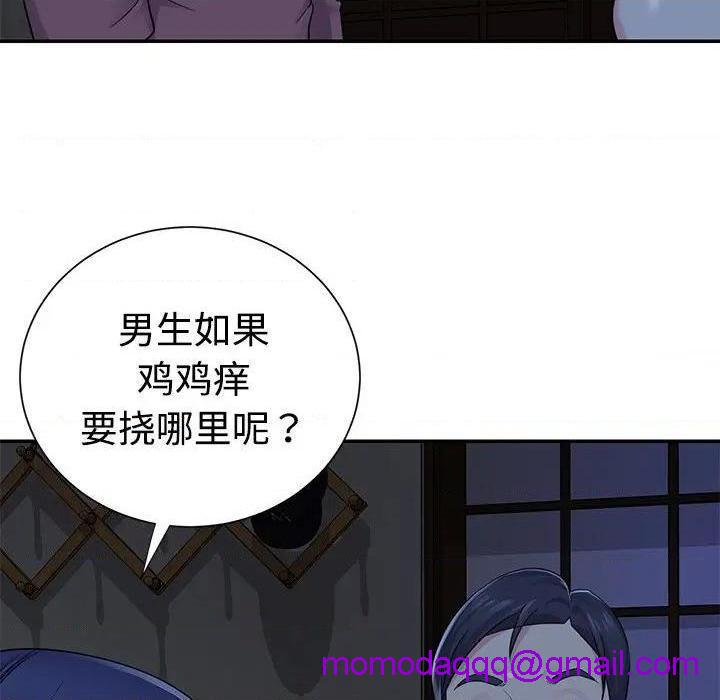 《与两姐妹的同居生活 / 天真姊妹花》漫画最新章节与两姐妹的同居生活 / 天真姊妹花-第6话 第 6 话 免费下拉式在线观看章节第【46】张图片