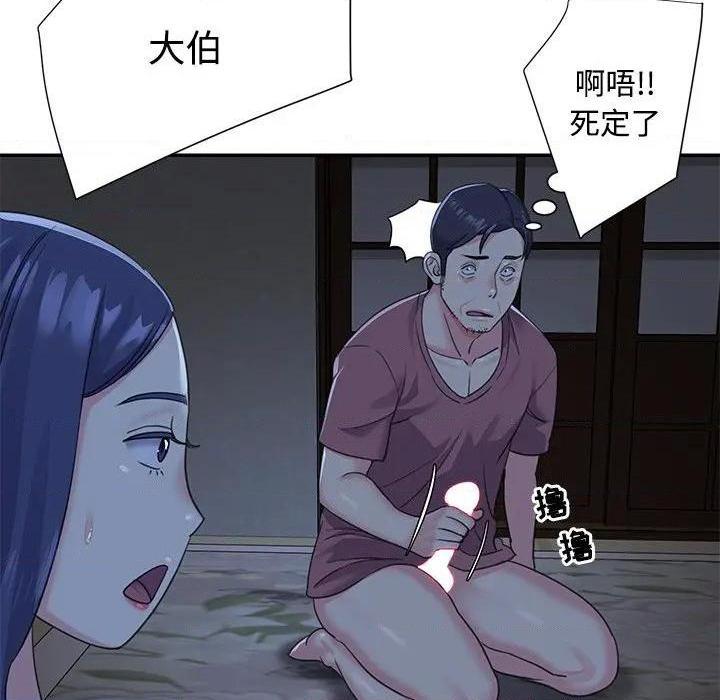 《与两姐妹的同居生活 / 天真姊妹花》漫画最新章节与两姐妹的同居生活 / 天真姊妹花-第6话 第 6 话 免费下拉式在线观看章节第【42】张图片