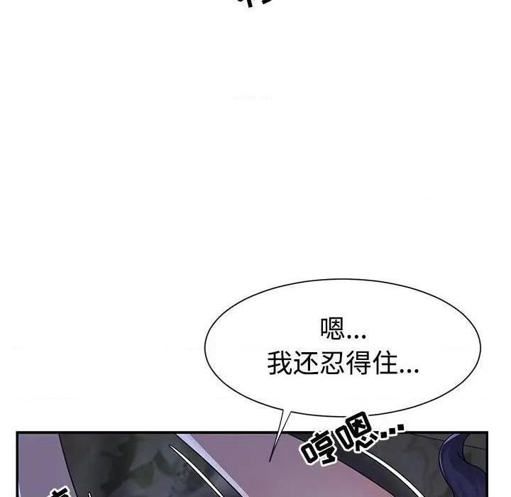 《与两姐妹的同居生活 / 天真姊妹花》漫画最新章节与两姐妹的同居生活 / 天真姊妹花-第6话 第 6 话 免费下拉式在线观看章节第【23】张图片