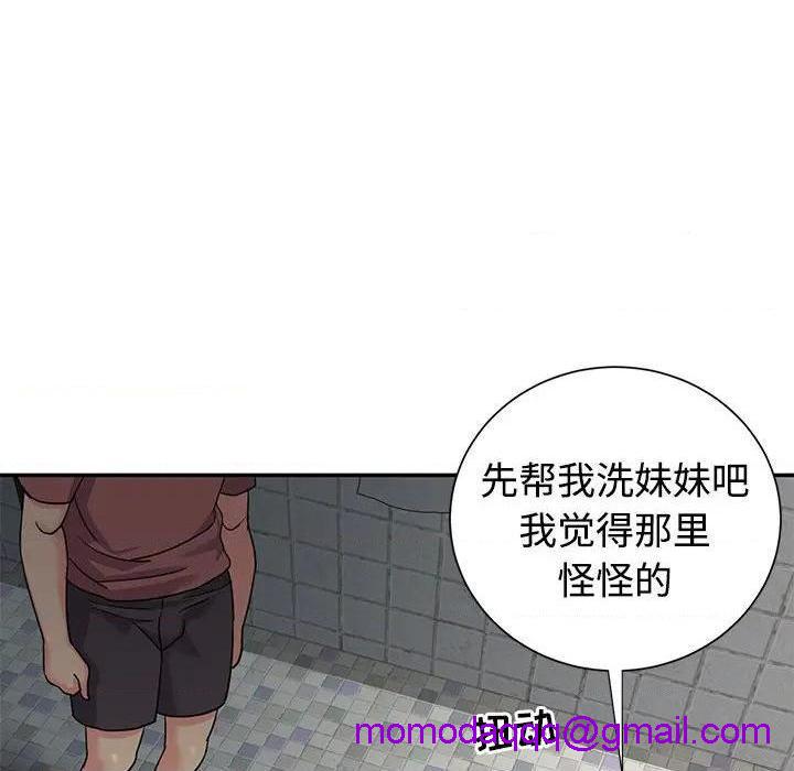 《与两姐妹的同居生活 / 天真姊妹花》漫画最新章节与两姐妹的同居生活 / 天真姊妹花-第6话 第 6 话 免费下拉式在线观看章节第【96】张图片