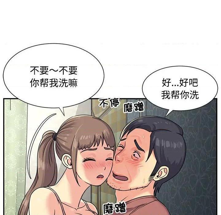 《与两姐妹的同居生活 / 天真姊妹花》漫画最新章节与两姐妹的同居生活 / 天真姊妹花-第6话 第 6 话 免费下拉式在线观看章节第【92】张图片