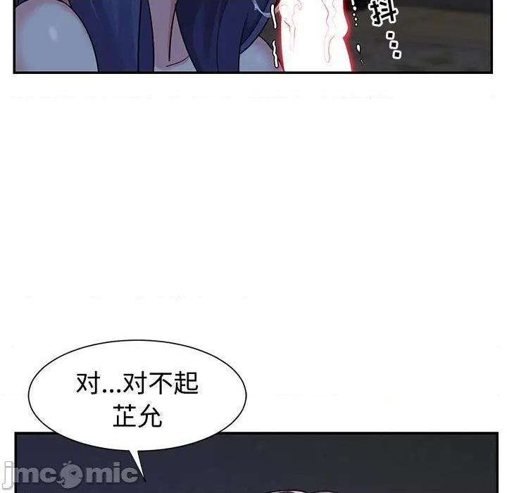 《与两姐妹的同居生活 / 天真姊妹花》漫画最新章节与两姐妹的同居生活 / 天真姊妹花-第6话 第 6 话 免费下拉式在线观看章节第【80】张图片