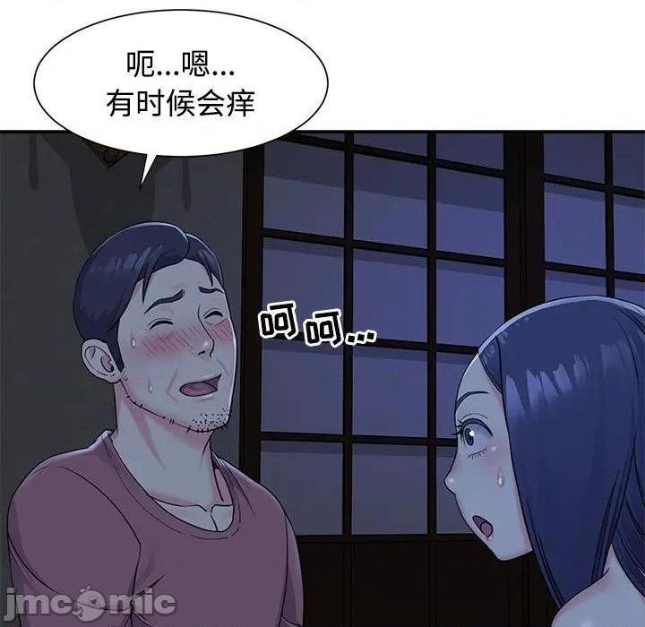 《与两姐妹的同居生活 / 天真姊妹花》漫画最新章节与两姐妹的同居生活 / 天真姊妹花-第6话 第 6 话 免费下拉式在线观看章节第【45】张图片